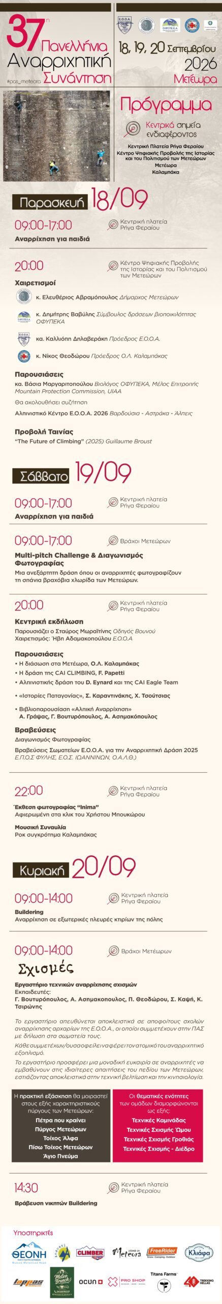 37th_PAS-NEwsletter-Program